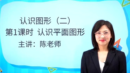 人教版小学数学一年级（下册）-全集高清在线观看