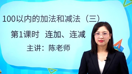 苏教版小学数学2年级上册-全集高清在线观看