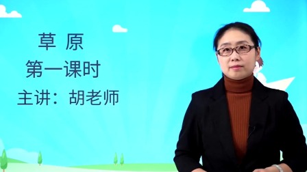 人教版小学语文六年级（上册）-全集高清在线观看