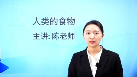 北师大初中生物7年级下册-全集高清在线观看