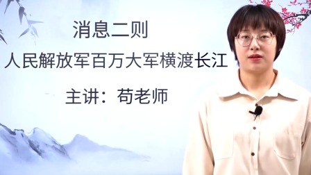 人教版初中语文八年级（上册）-全集高清在线观看