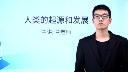 鲁科版初中生物7年级上册-全集高清在线观看