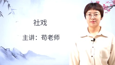 人教版初中语文八年级（下册）-全集高清在线观看