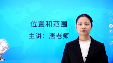 鲁教版初中地理6年级下册-全集高清在线观看