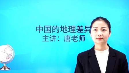 鲁教版初中地理7年级下册-全集高清在线观看