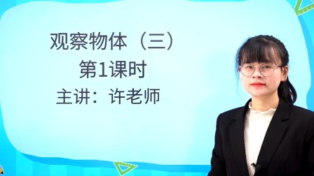 人教版小学数学五年级（下册）-全集高清在线观看