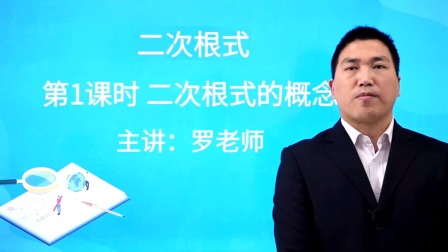 人教版初中数学八年级（下册）-全集高清在线观看