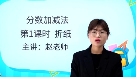 北师大小学数学5年级下册-全集高清在线观看