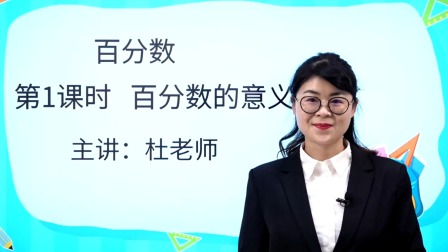 西南师大版小学数学六年级（下册）-全集高清在线观看
