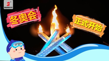 好奇世界百问百答之冬奥会知多少-全集高清在线观看