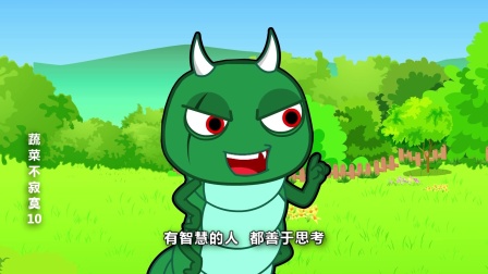 蔬菜不寂寞 第十季-全集高清在线观看