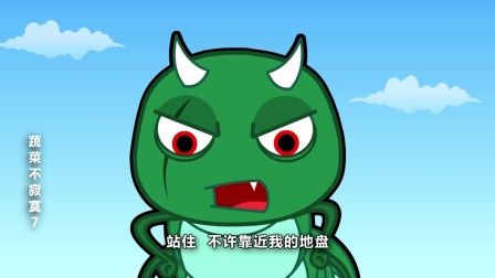 蔬菜不寂寞 第七季-全集高清在线观看