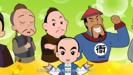 少年师爷之祭禹盛典-全集高清在线观看