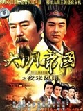 夜来风雨-全集高清在线观看