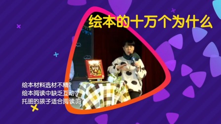 绘本的十万个为什么-全集高清在线观看