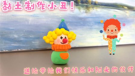 丸子星球 豆芽姐姐黏土手工DIY-全集高清在线观看