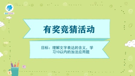 蓝迪趣玩数学六级-全集高清在线观看