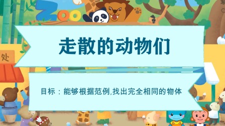 蓝迪趣玩数学一级-全集高清在线观看