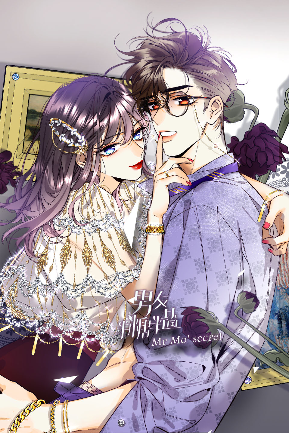 男友半糖半盐-全集高清在线观看