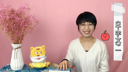 读千字文-全集高清在线观看