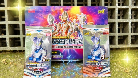 奥特曼卡片玩具寻宝-全集高清在线观看