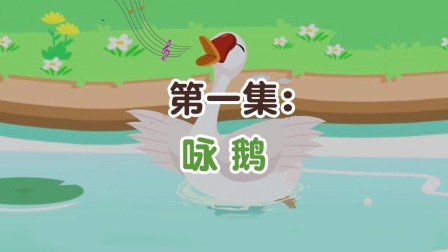 熊猫博士百科：诗词中的十万个为什么-全集高清在线观看