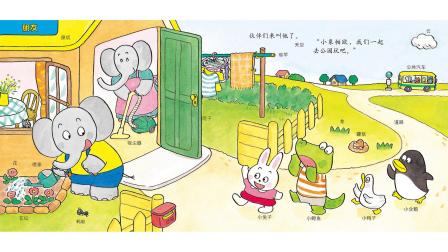 小象帕欧-全集高清在线观看