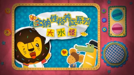 多纳性格养成-全集高清在线观看