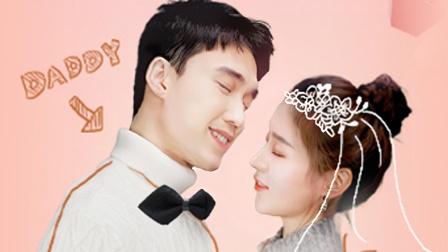 拐个大佬做爹地-全集高清在线观看