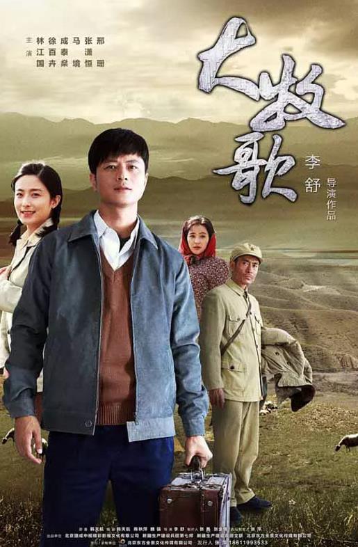 大牧歌-全集高清在线观看