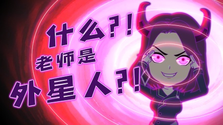 小品一家人之超能妹妹-全集高清在线观看