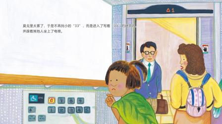 宝宝成长绘本之数学数字童话-全集高清在线观看