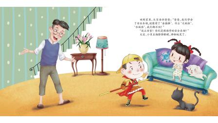 安全成长魔法书-全集高清在线观看
