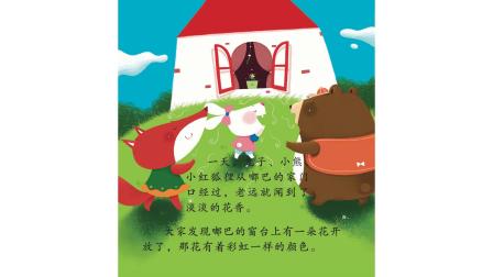 嘟巴好性格图画书-全集高清在线观看