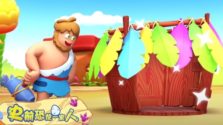 史前恐龙一家人-全集高清在线观看