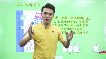 阅儿童名著-《帅猪的冒险》-全集高清在线观看