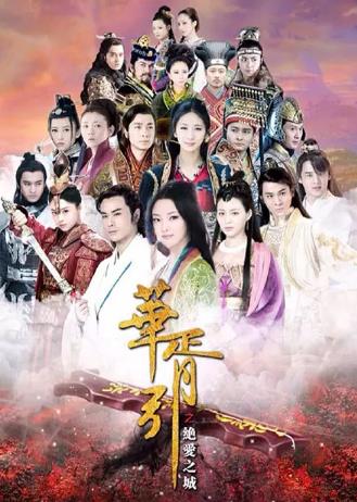 华胥引之绝爱之城腾讯官方版-全集高清在线观看