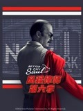 风骚律师第六季-全集高清在线观看