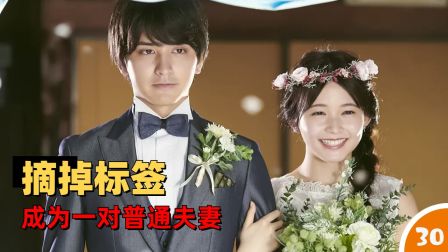 远渡解说《和我结婚吧！》-全集高清在线观看