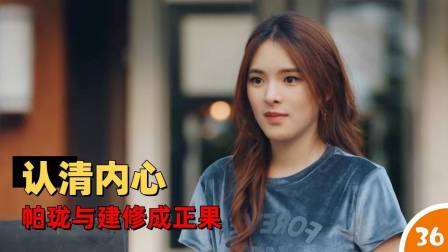 远渡解说《密爱七重奏》-全集高清在线观看