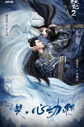 通灵妃-全集高清在线观看