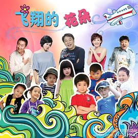 蓝天花朵-全集高清在线观看