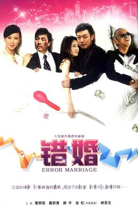 微风吹乱的爱情/错婚-全集高清在线观看