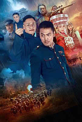 回马枪2016-全集高清在线观看