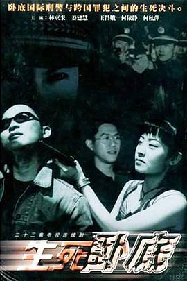 天使行动-全集高清在线观看