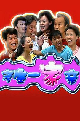 考生一家亲-全集高清在线观看
