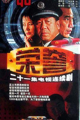 荣誉-全集高清在线观看