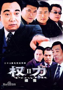 裸雪-全集高清在线观看