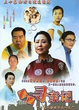 肥猫寻亲记-全集高清在线观看