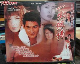 一生倾情-全集高清在线观看